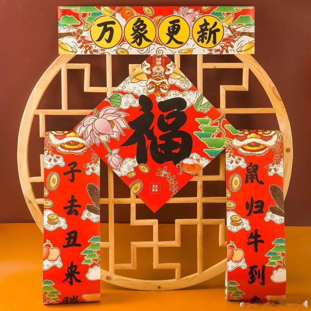 看看你的过年三件套 你的过年三件套是什么？是新衣美甲与好运，还是祈福干饭加躺平？