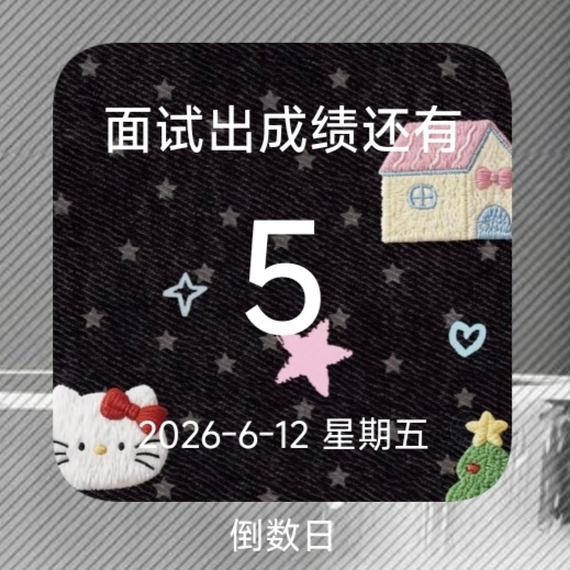 我求你了 