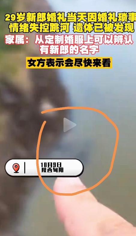 大水退去，29岁的新郎就在桥墩的位置不远浮了上来
这两天听到太多关于这个新郎的事
