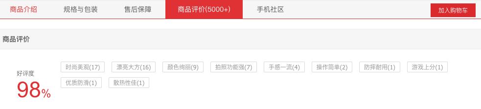 好评率98%，OPPO K11值不值买？看真实用户的评价就知道了。其中有很多是O