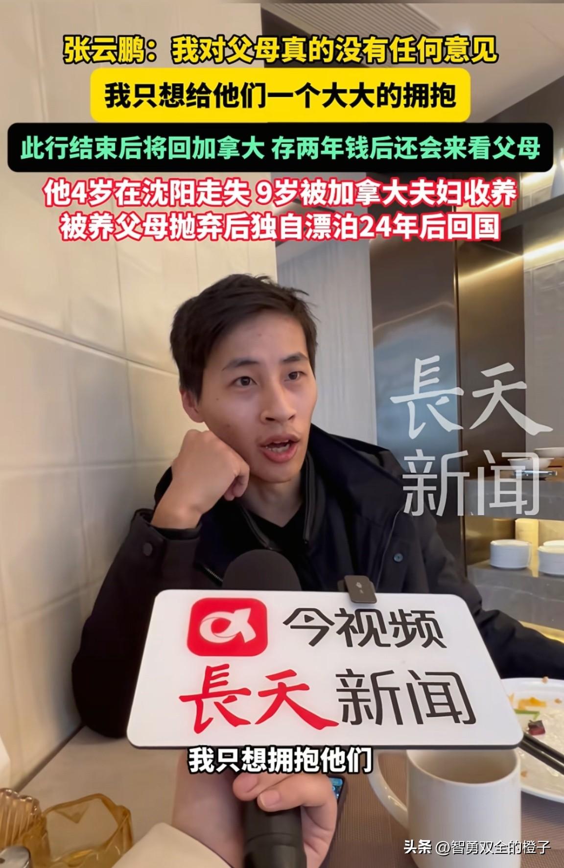 不知道大家注意到没有，张云鹏的眼里，真的有光了！

不再是以前在异国他乡漂泊时的