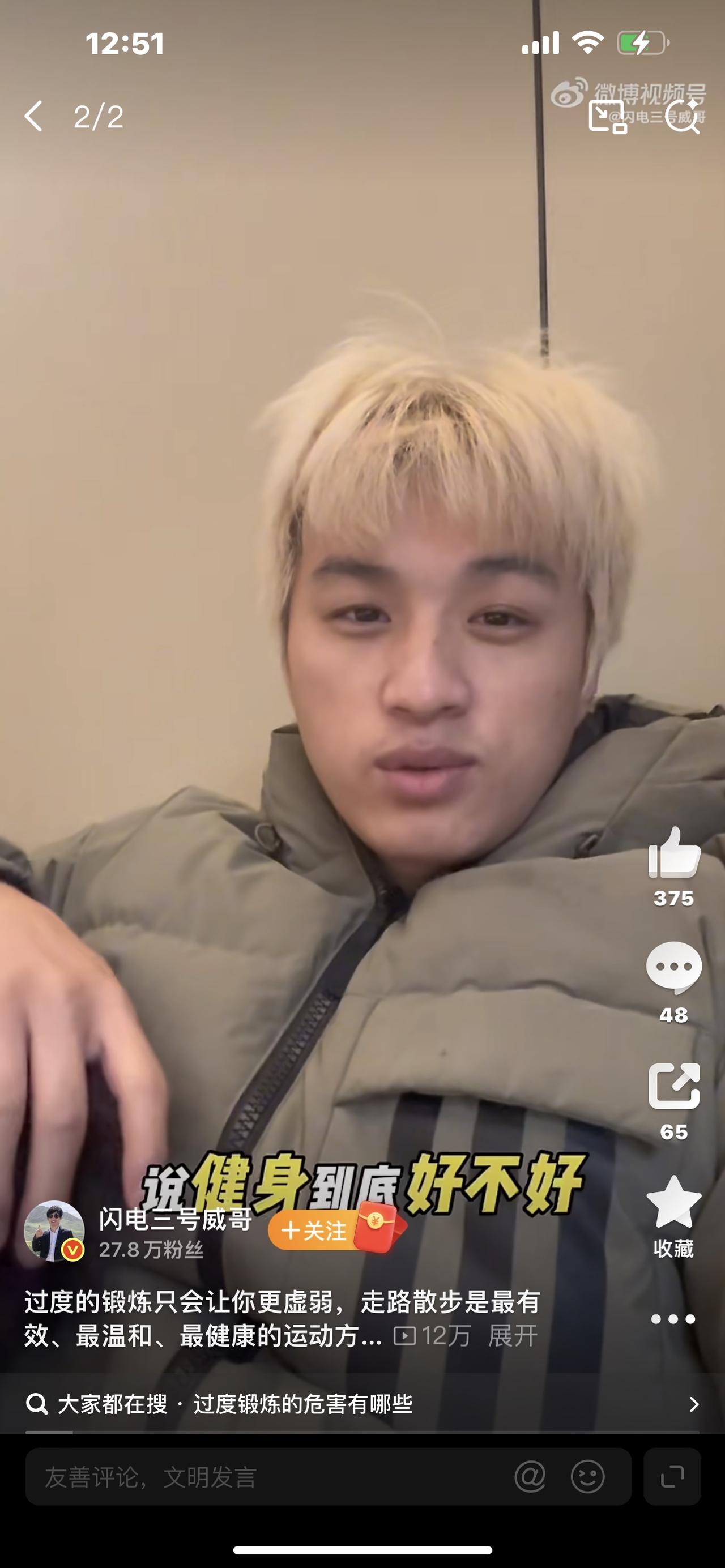 可怕！过度自律正在毁掉年轻人！很多人都中招了，看完瞬间清醒

你是不是也这样？