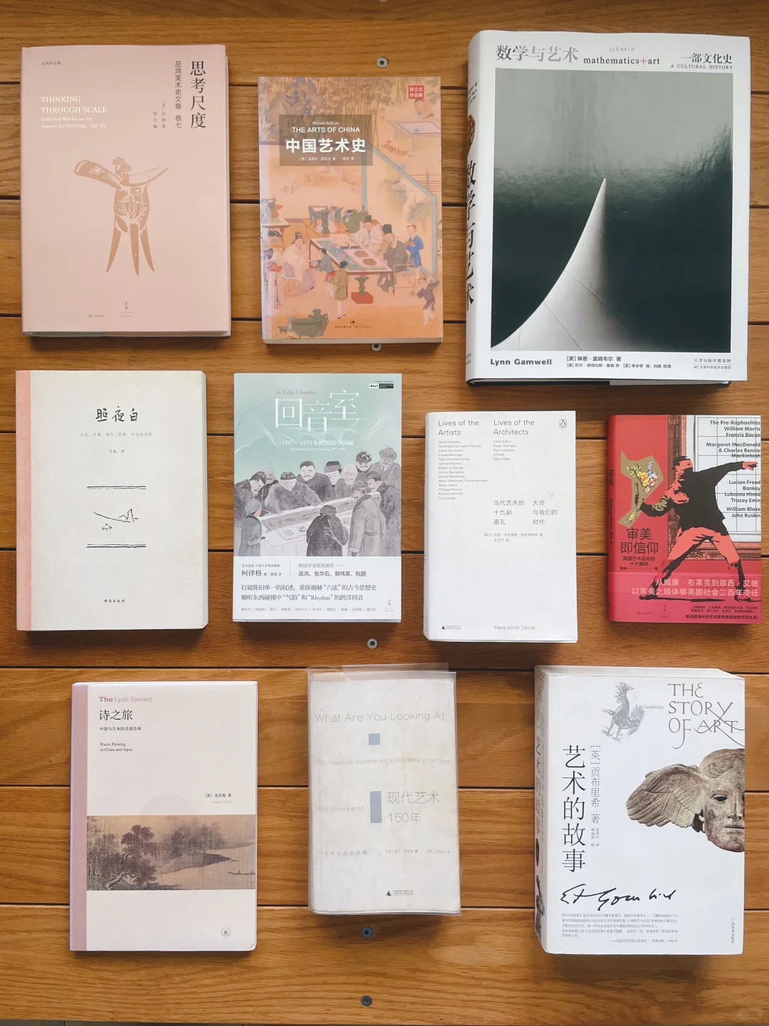 读懂中西方艺术的10本书｜pdd
