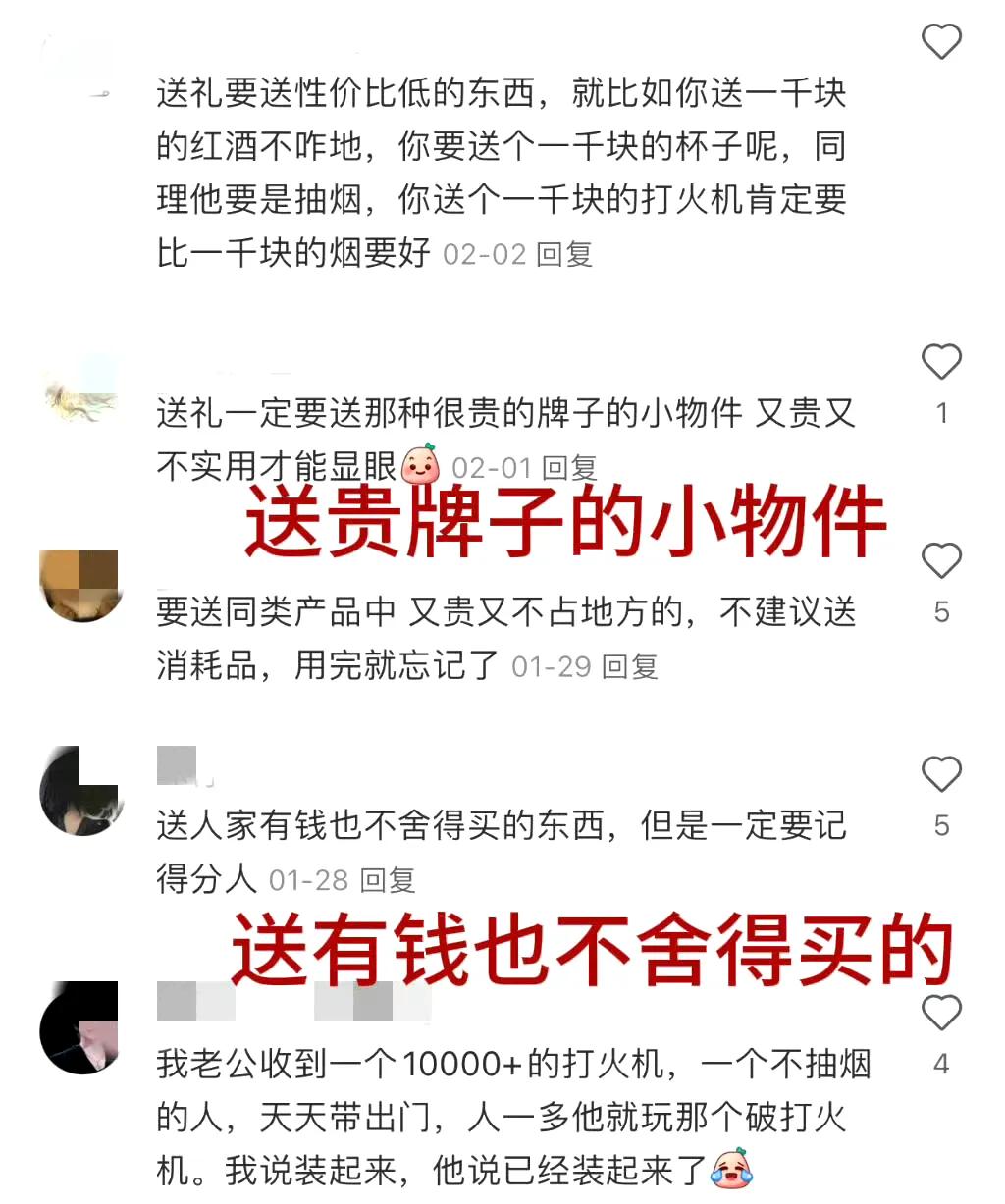 突然意识到普通家庭根本没教过送礼 ​​​