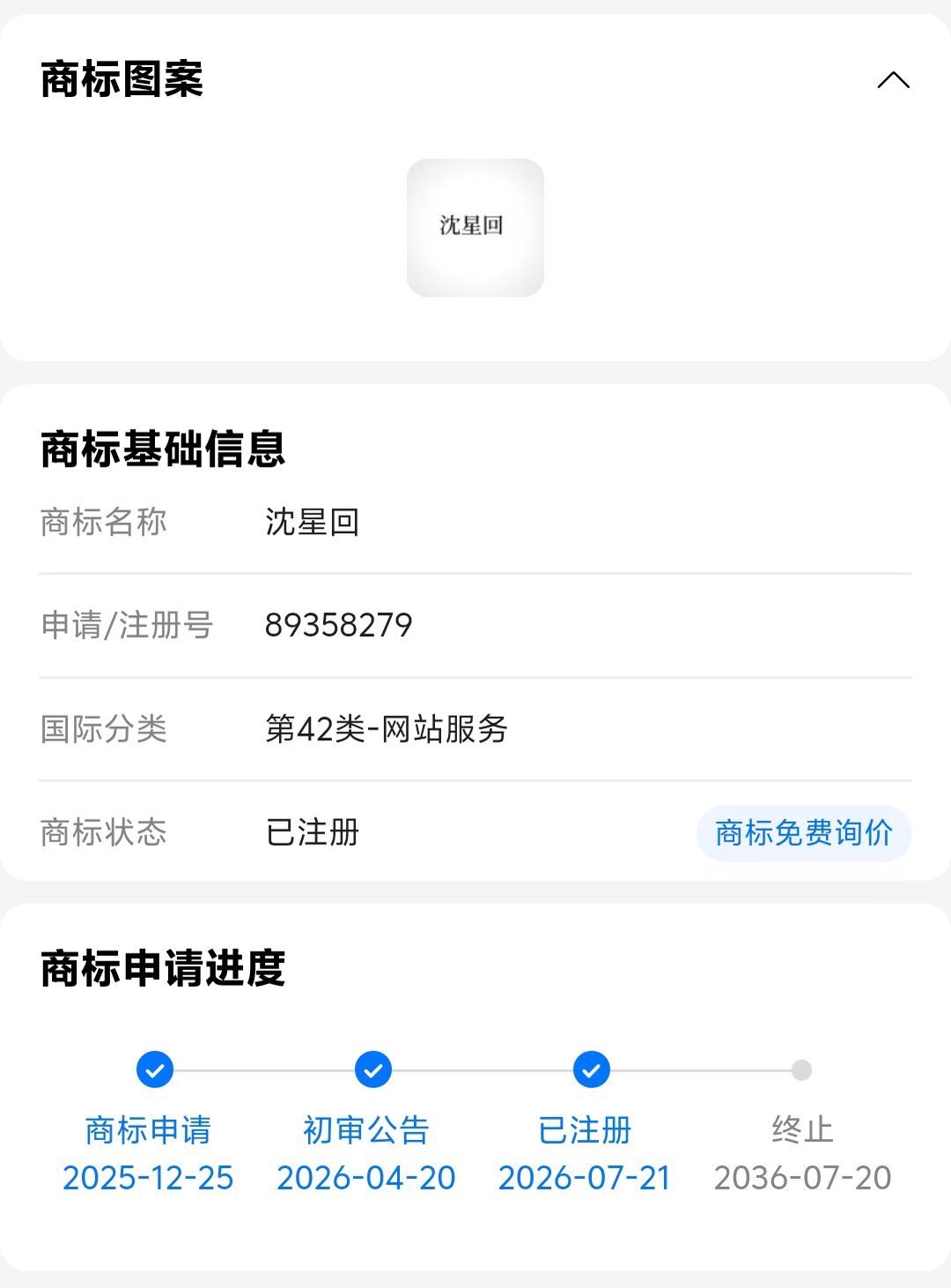 活在恋与深空第一男主沈星回的阴影下确实很可怕木灵日卡要上了 木灵吗不管三七二十一