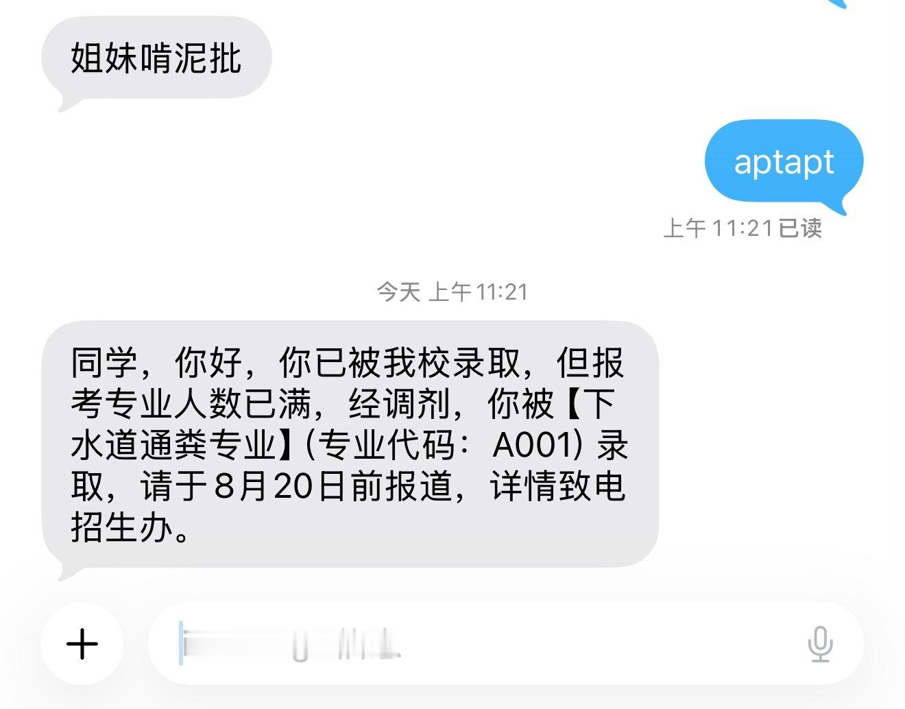 我不知道姐妹您咋了 