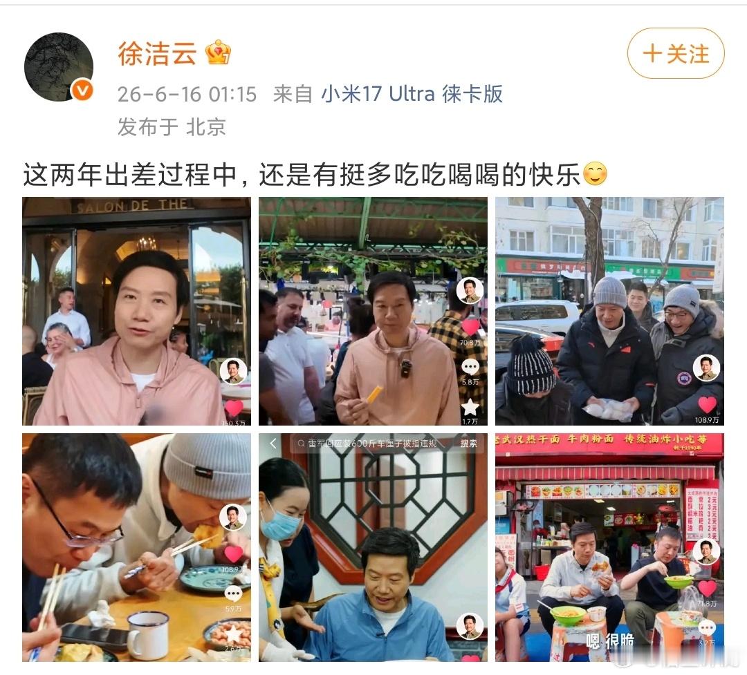 雷军吃热干面被指模仿黄仁勋雷军是武汉大学毕业，这是众所周知的事情。回到武汉吃个地