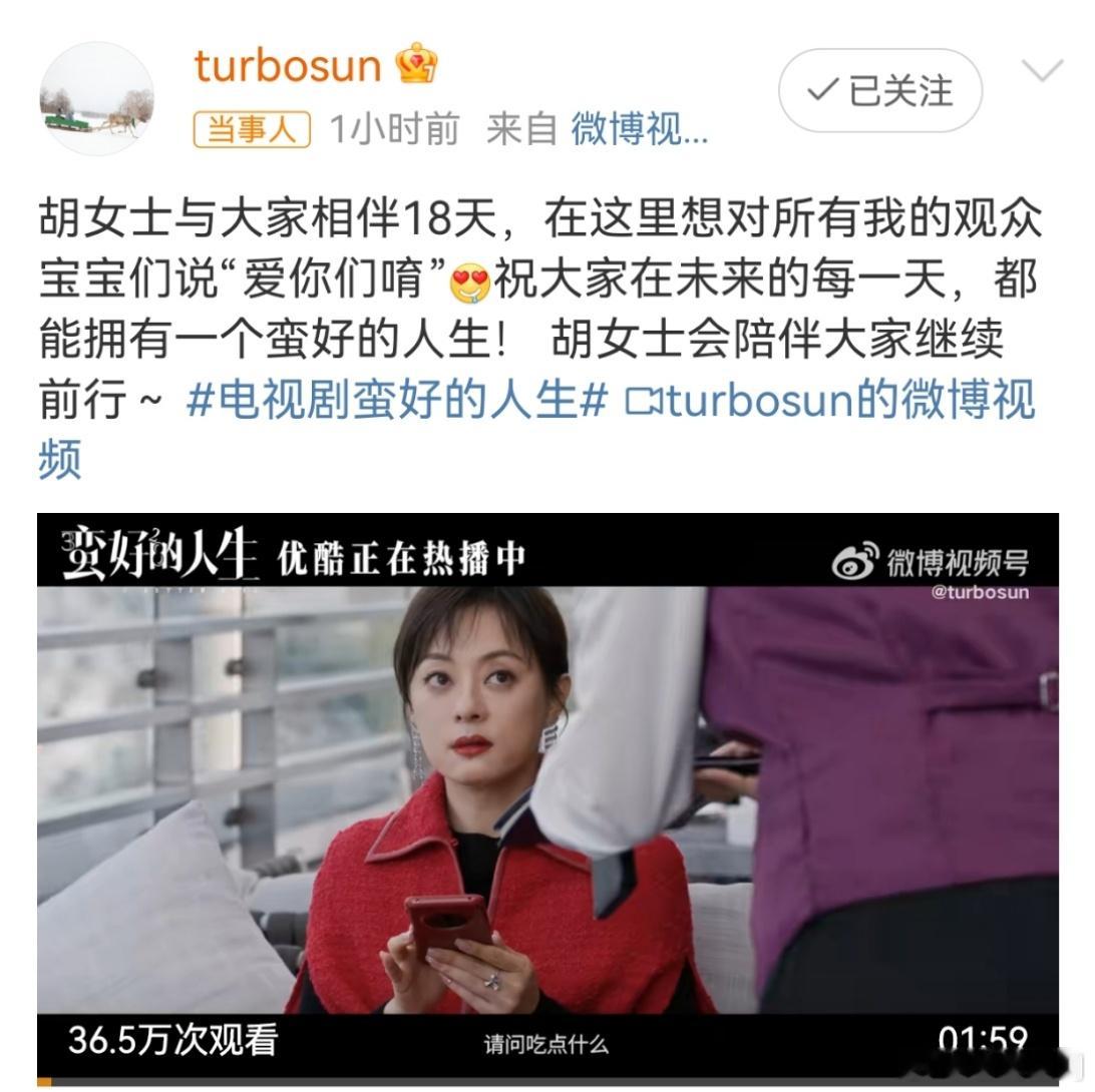 孙俪告别胡曼黎再见亦是成长，胡曼黎的故事画上句点，但她的力量仍在生长。 ​​​