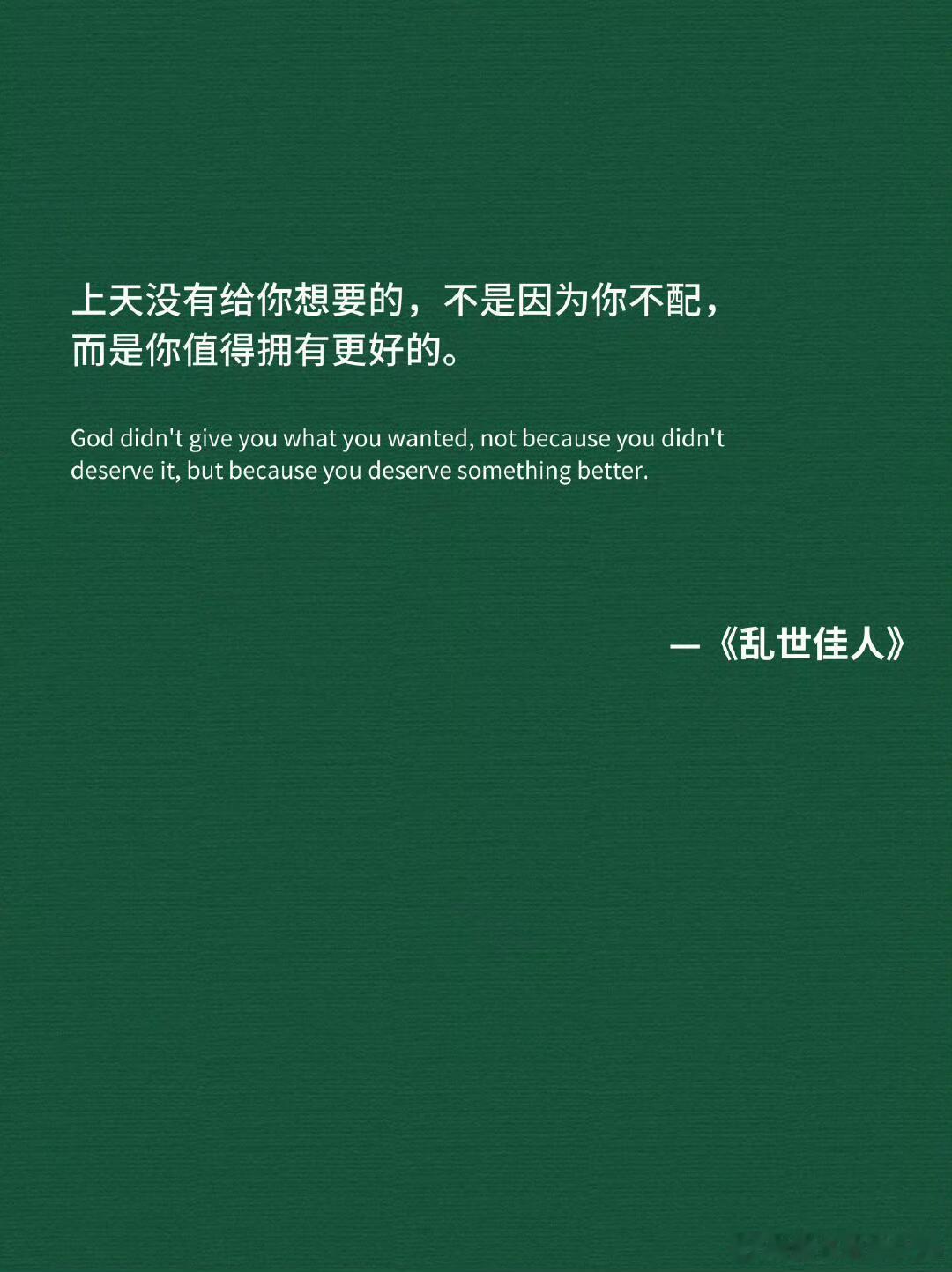 人怎么能说出这么感人的话。 