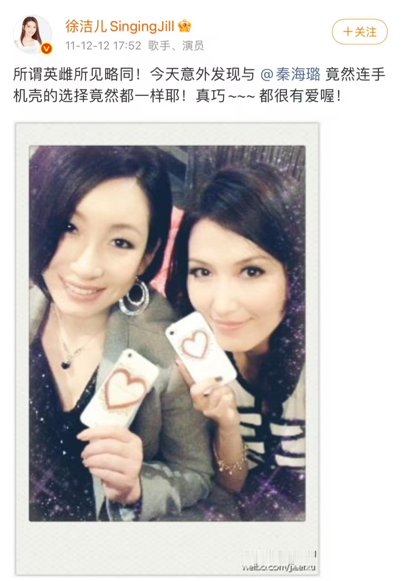 徐洁儿所谓英雌所见略同徐洁儿秦海璐英雌所见略同后知后觉被徐洁儿狠狠惊艳到，不跟风