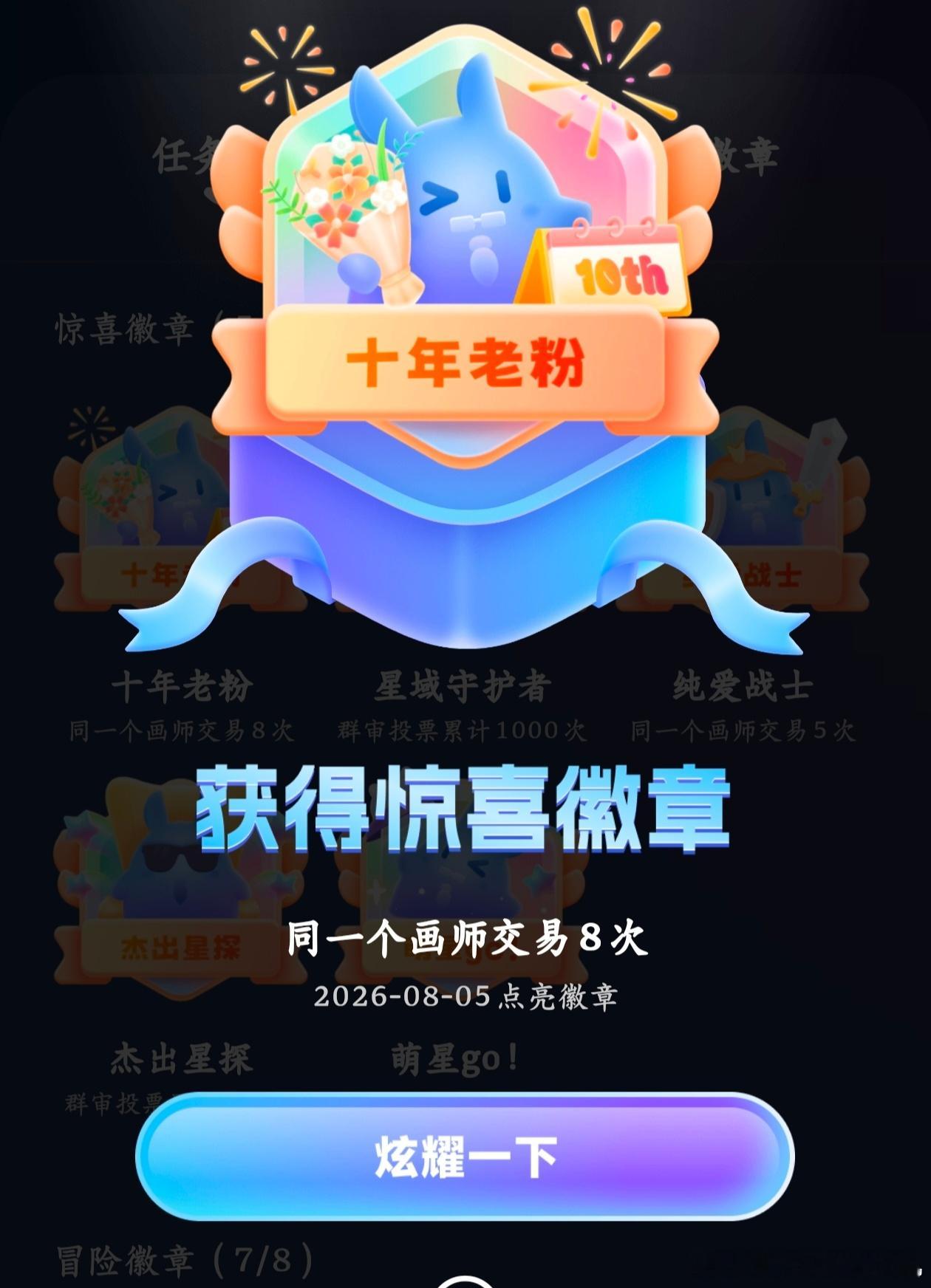 OMG……竟然已经八次了 