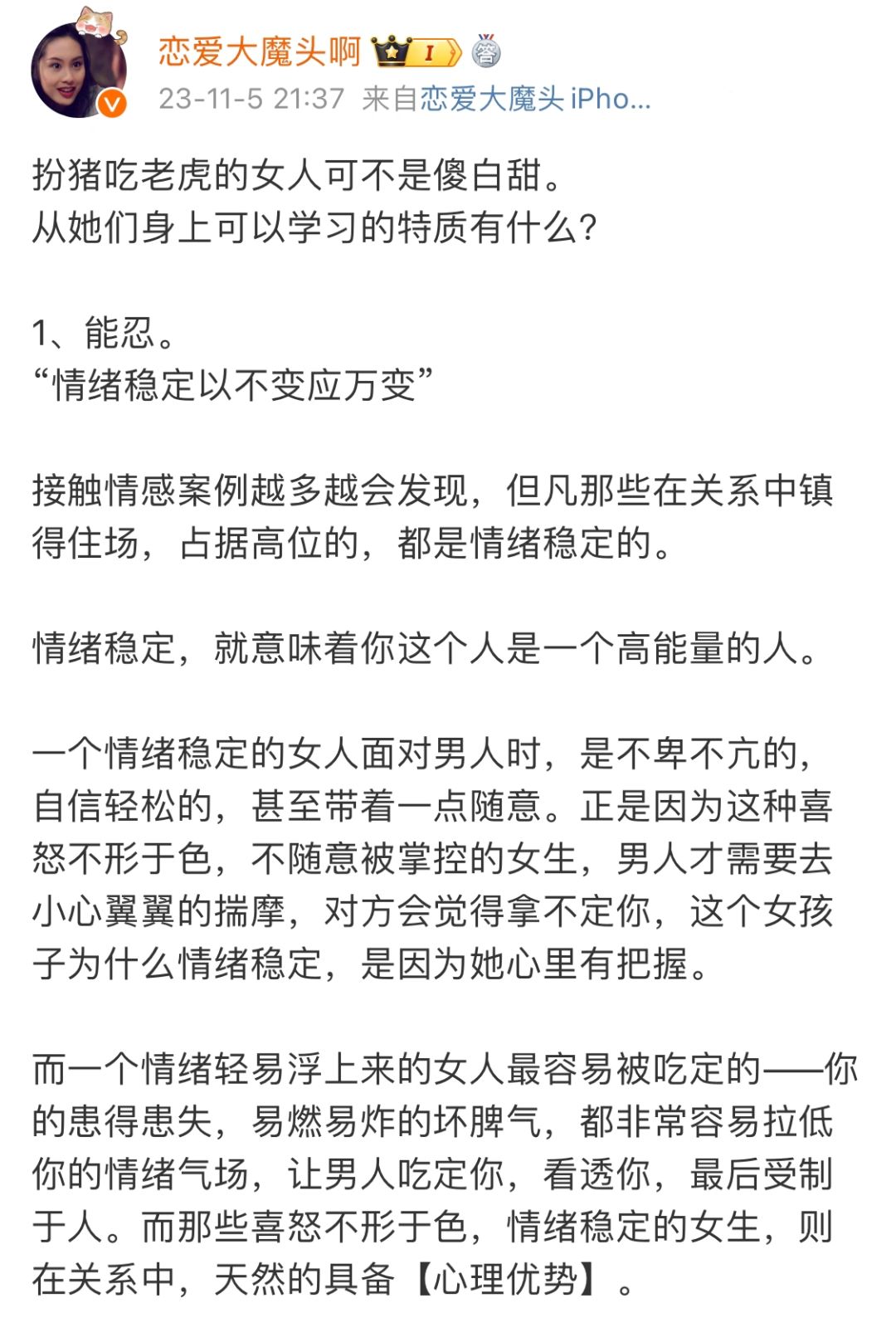 扮猪吃老虎的女人可不是傻白甜