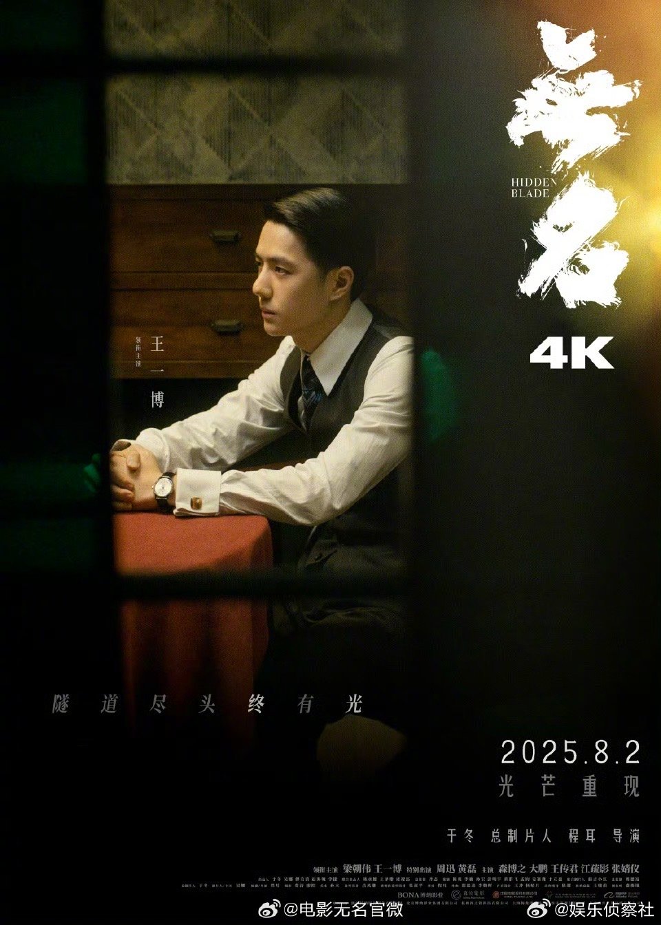导演盛赞王一博哇，就是这个王一博爽～希望可以在更多影视作品中和王一博见面啊！ ​