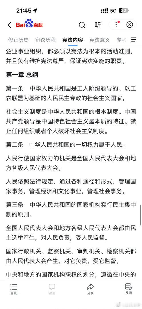 HR假扮猎头高薪骗员工辞职宪法第一条：中华人民共和国是工人阶级领导的、以工农联盟