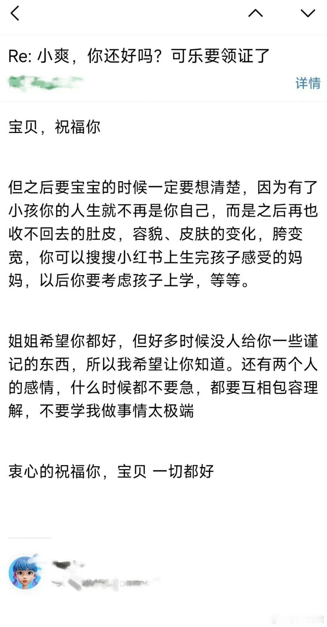 郑爽当年要是能一直保持正常的神智，好好工作好好拍戏，不作妖，不那么爱钱，现在得过