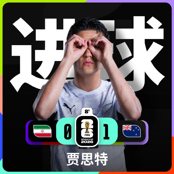 急报！伊朗队率先丢球，难道亚洲不败金身要破？
不妙！本届世界杯G组第一轮第二场比