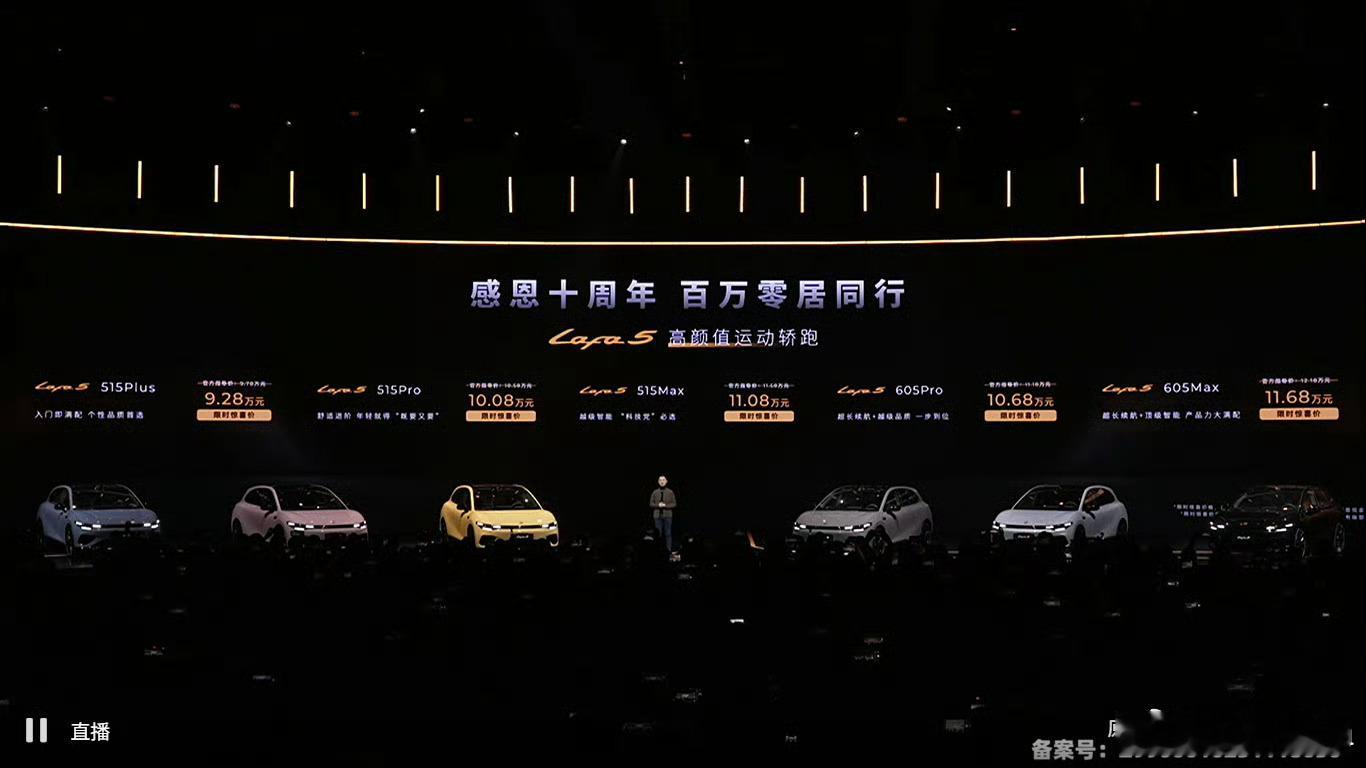 零跑Lafa5这波真的绝，9.28万起就能拿下无框车门+605km续航，电掣黄超