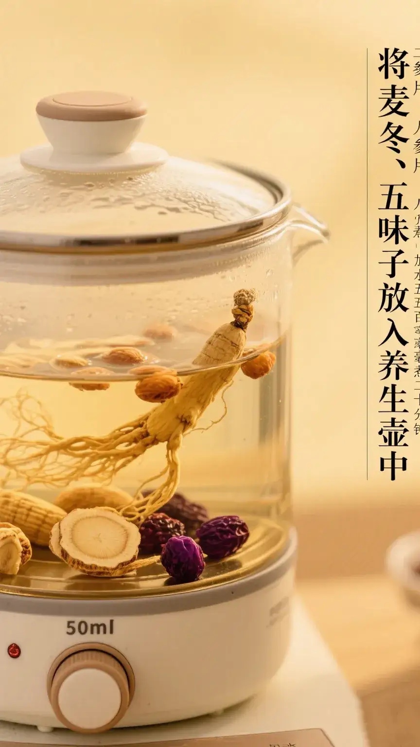 麦冬人参五味子益气养阴茶泡茶材料：麦冬3克，人参片3克，五味子5克，花茶3克。泡