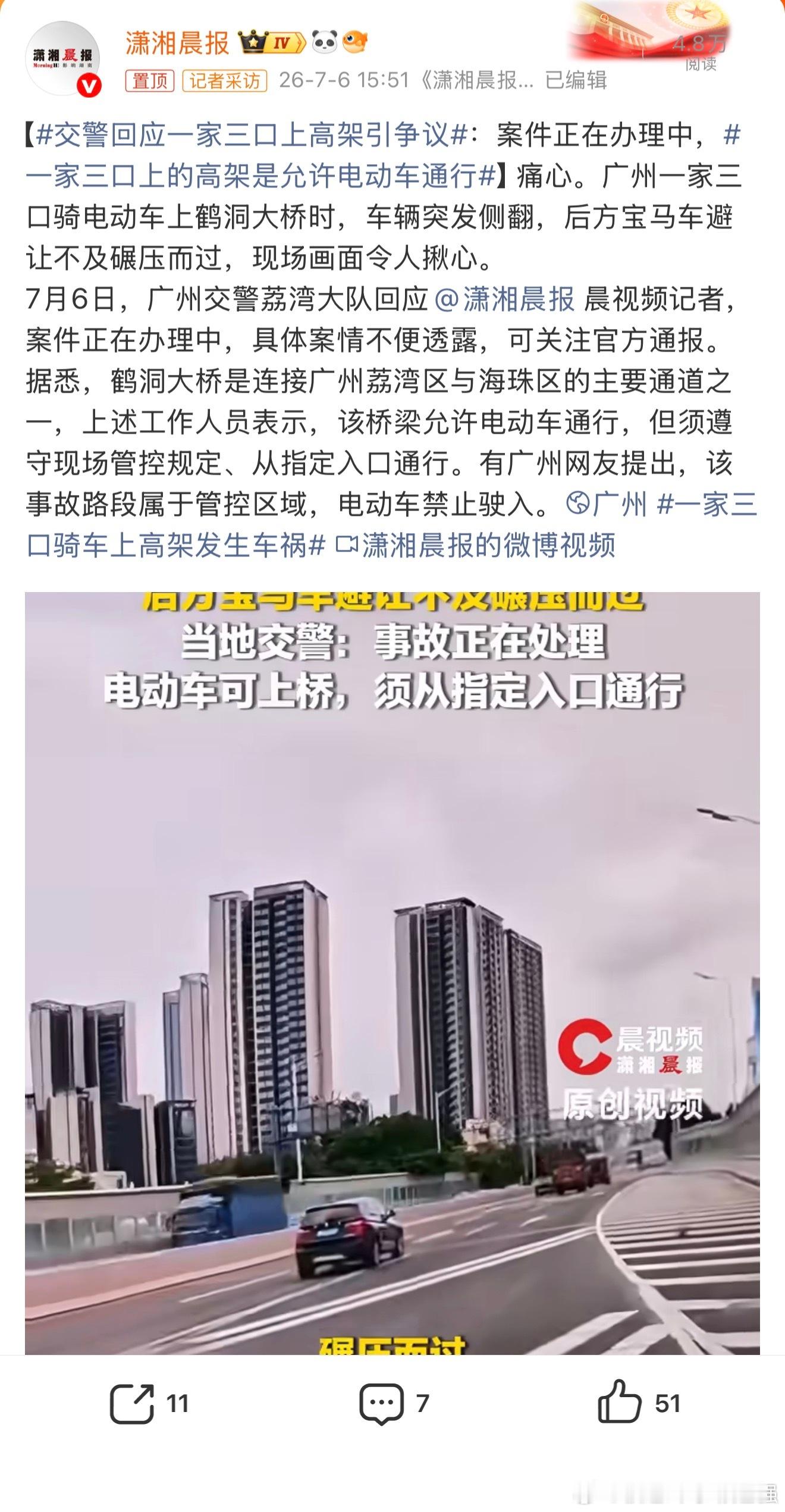 一家三口上的高架是允许电动车通行 理论上 高架桥应该不让电动摩托驶入吧，确实很大