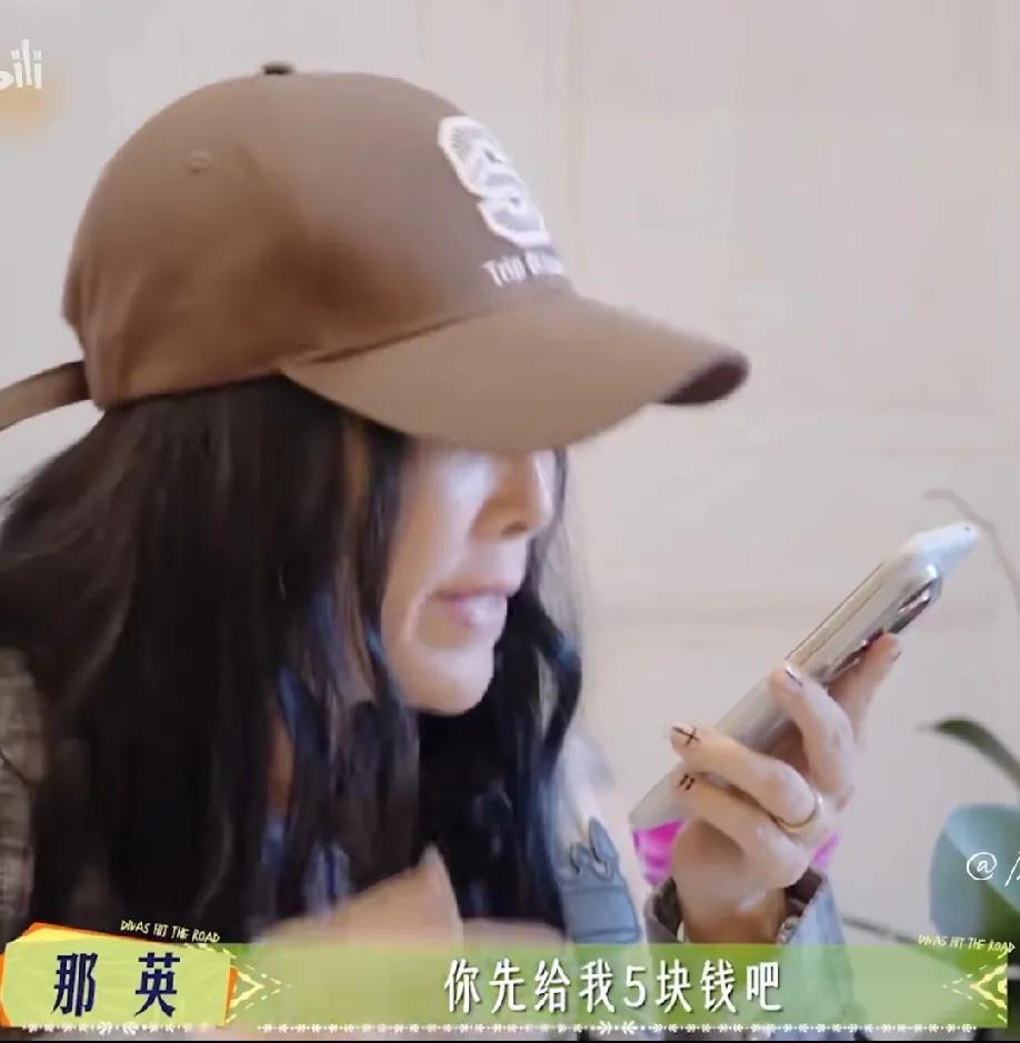 那英马思纯陈数龚俊等人参加新的一季花少，几人在车上算经费的时候发现经费不是很充足