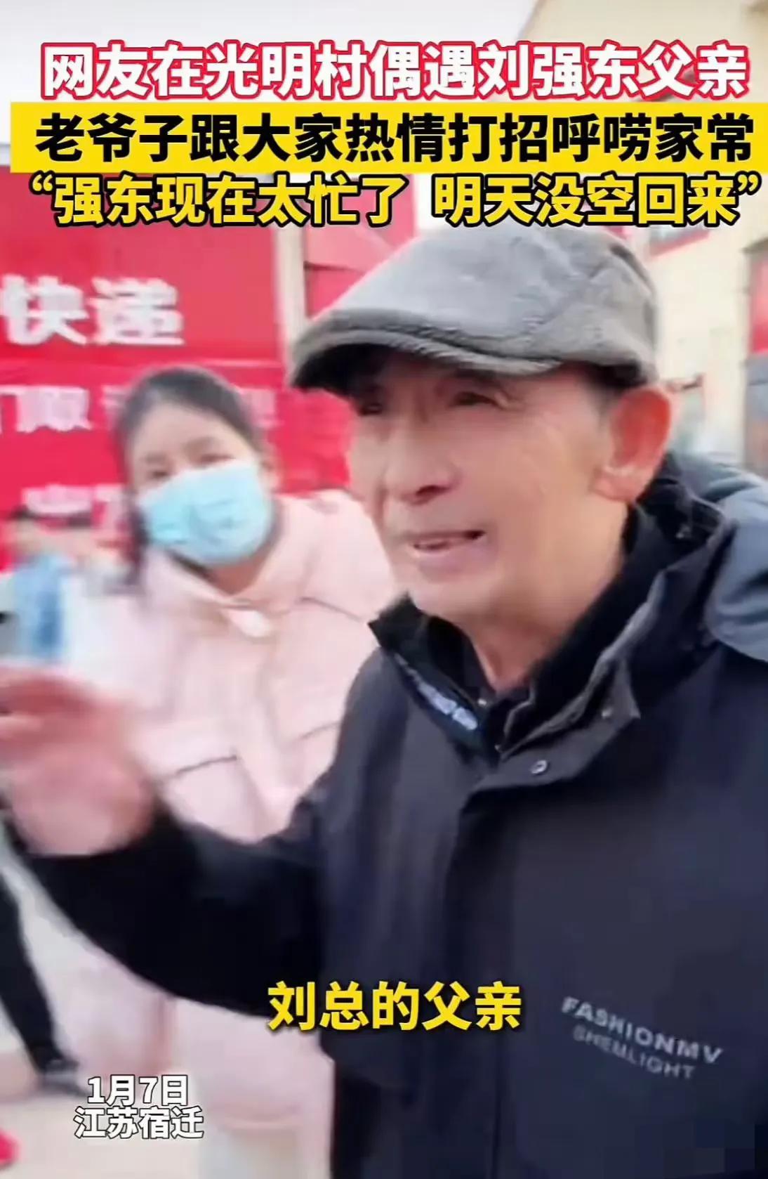 关于刘强东给村民们发钱，我发现了3个有意思的细节！

1.村民都对刘强东有极高的