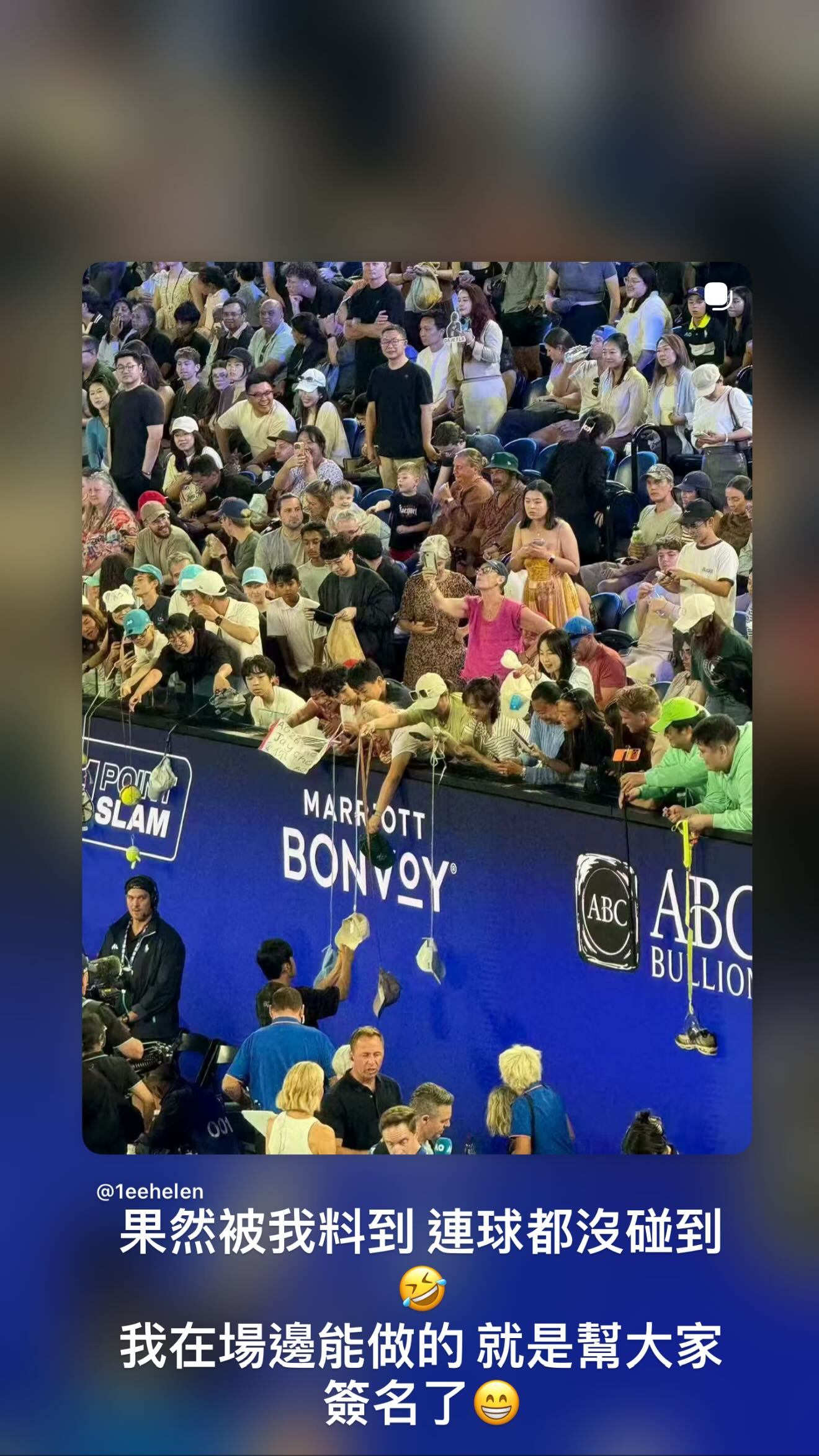 周杰伦澳网 杰伦：果然被我料到 连球都没碰到🤣我在场边能做的 就是帮大家签名了