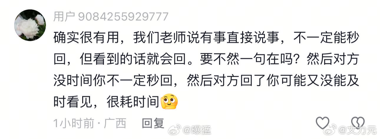 职场微信礼仪，事到如今依然想不通，为什么有些人发消息不直接说事儿，而是来一句：在