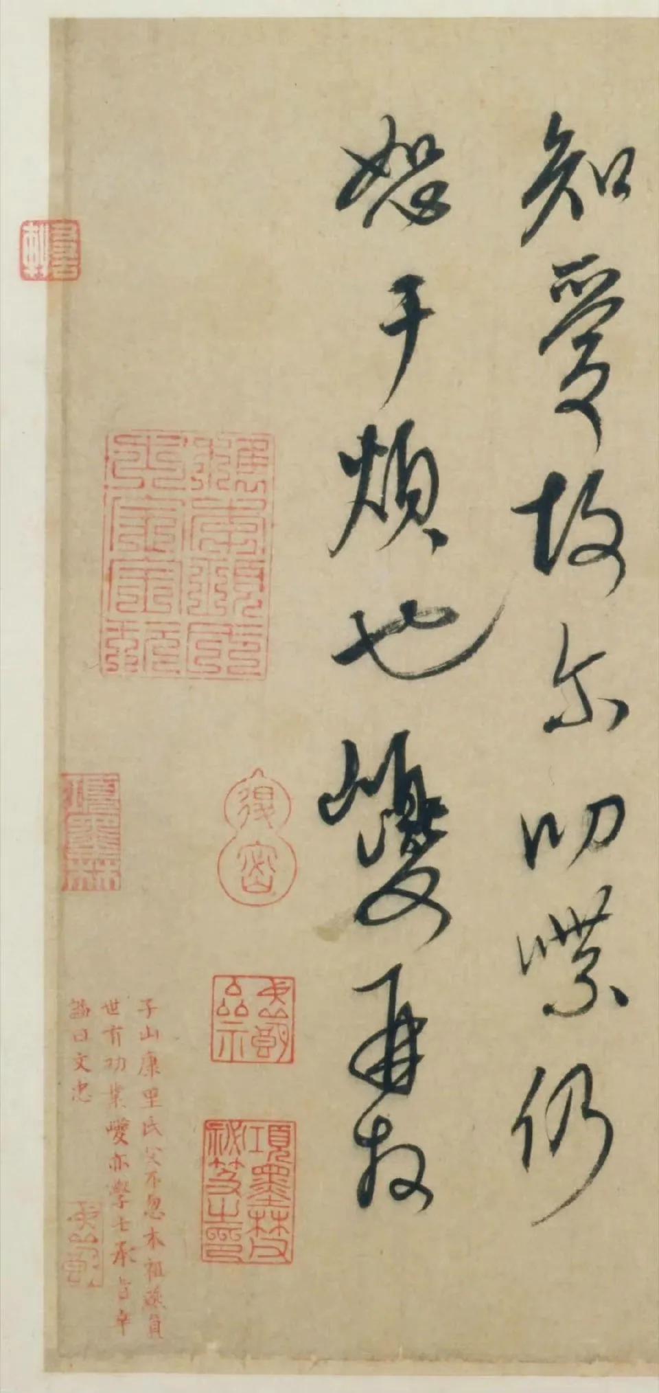 康里巎《奉记帖》，纸本，行草书欣赏。  ​​​
