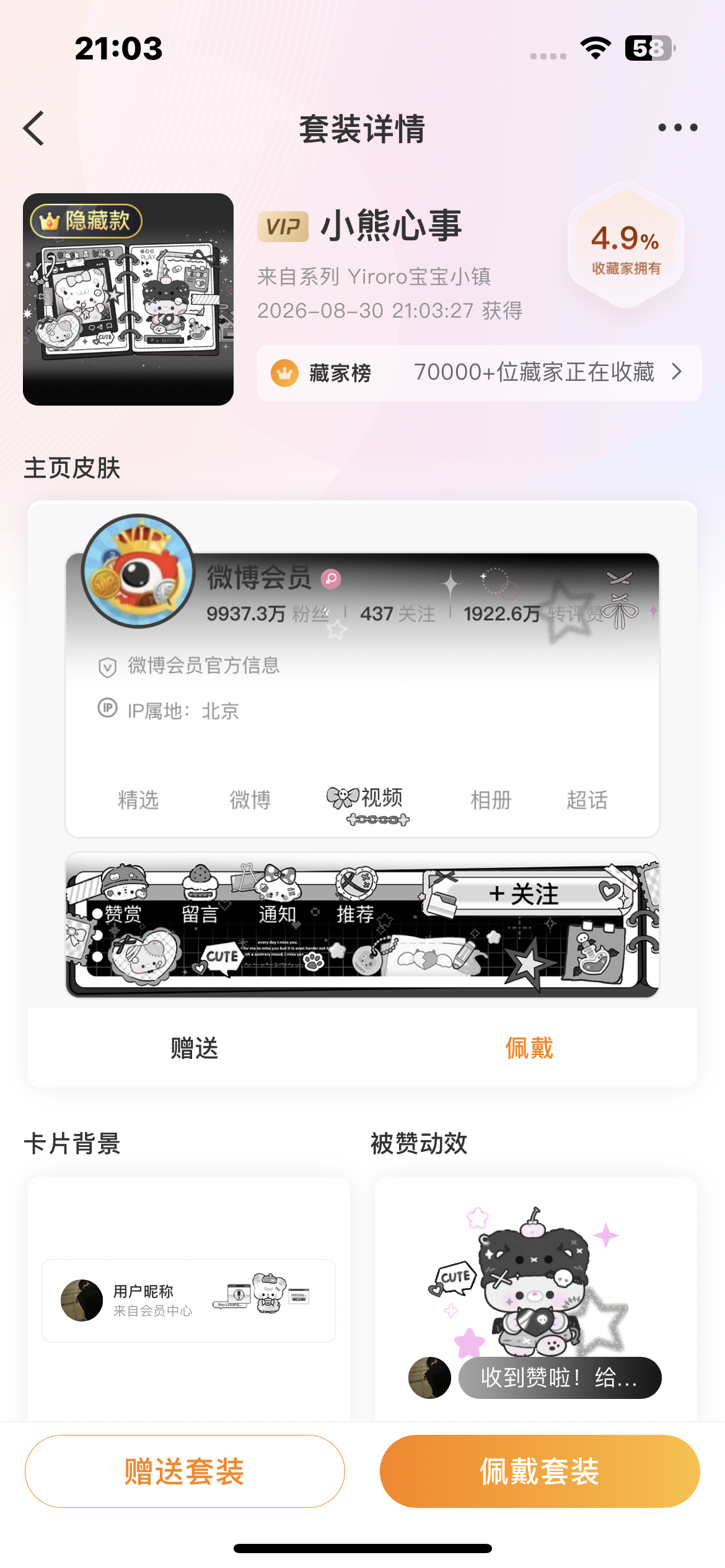 好坤动。 ​​​