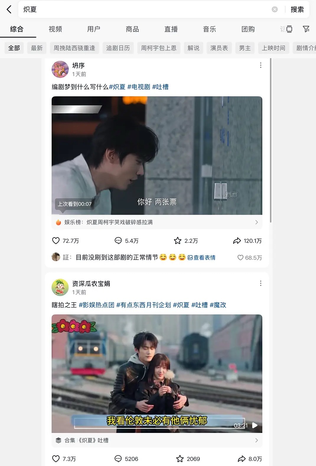 炽夏切片120万转发，什么水平70万内赞，全是活人 