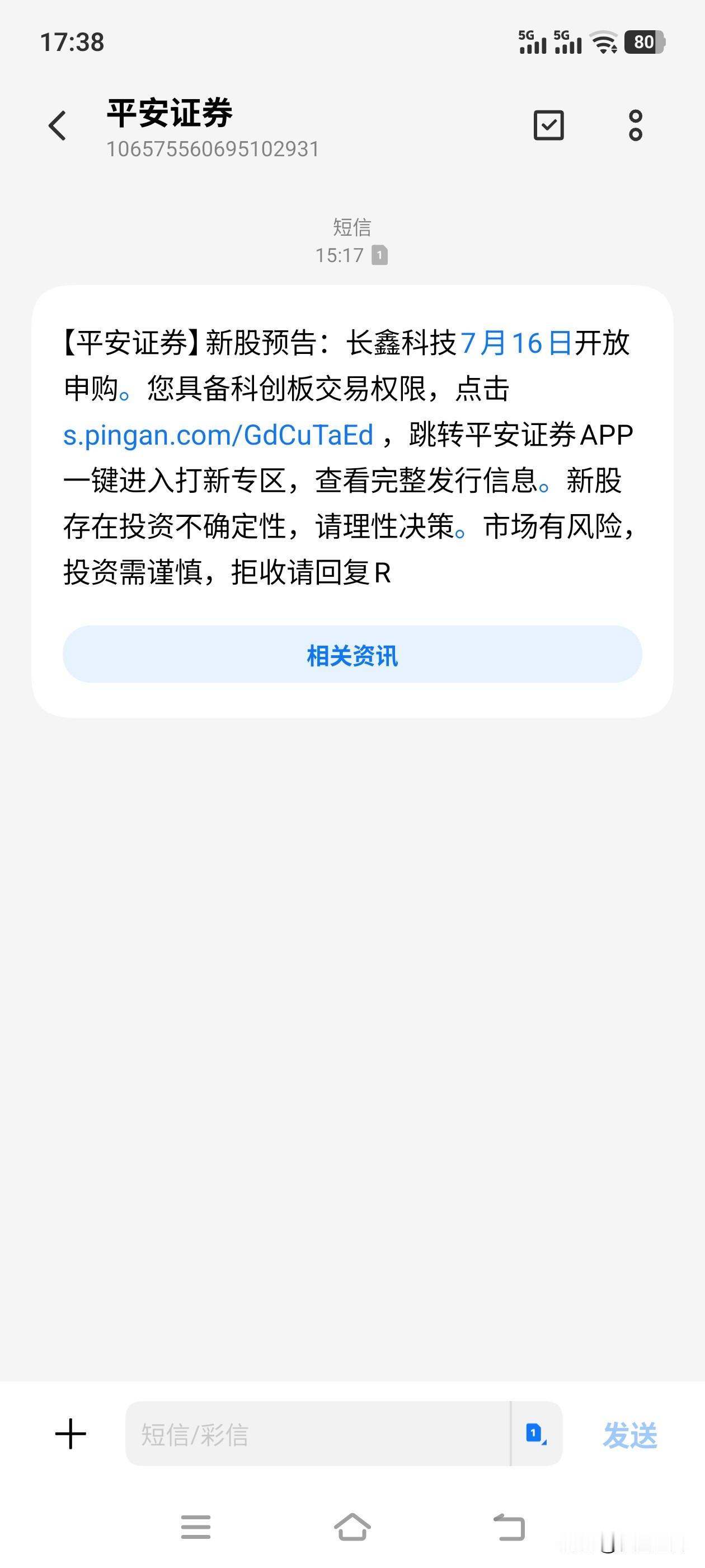 咱们合肥的大明星，长鑫科技7.16日早上9.30分，准时准点开始打新。。。。
