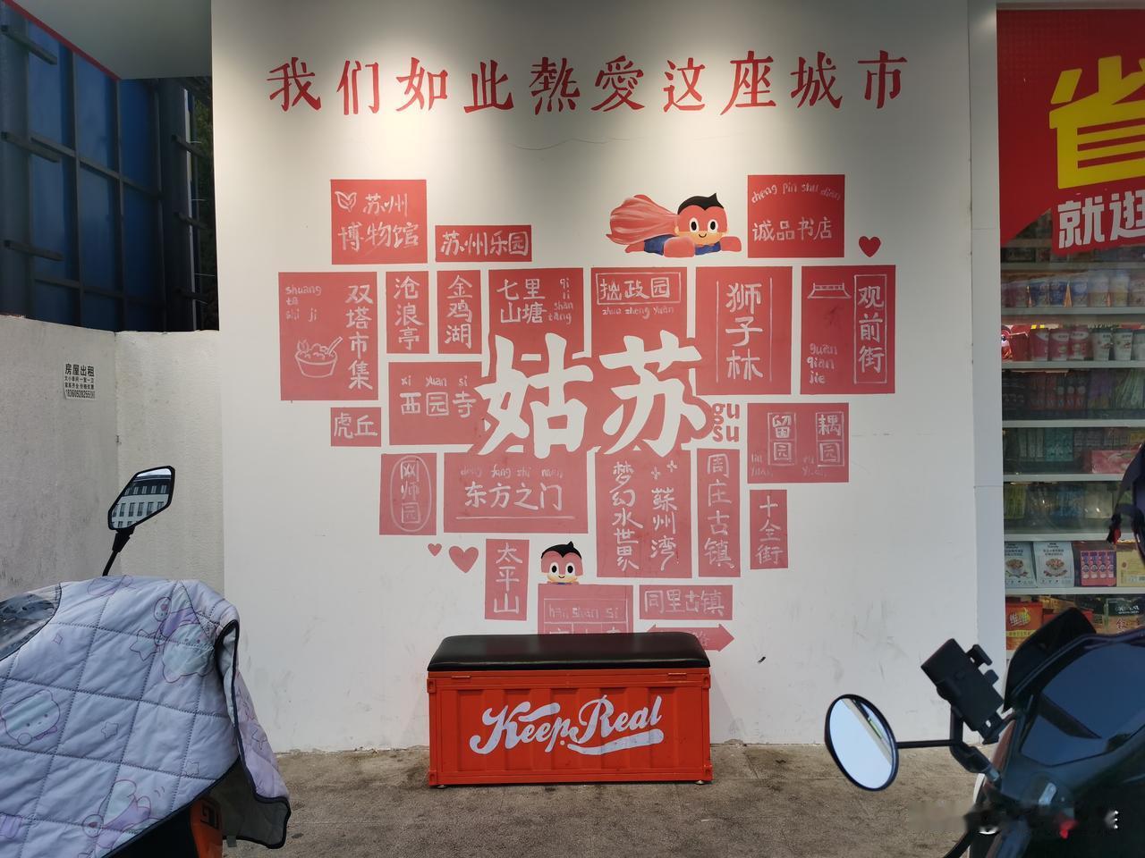 发一张图证明你来过苏州春天的姑苏，人间天堂[送自己一朵花][送自己一朵花][送自