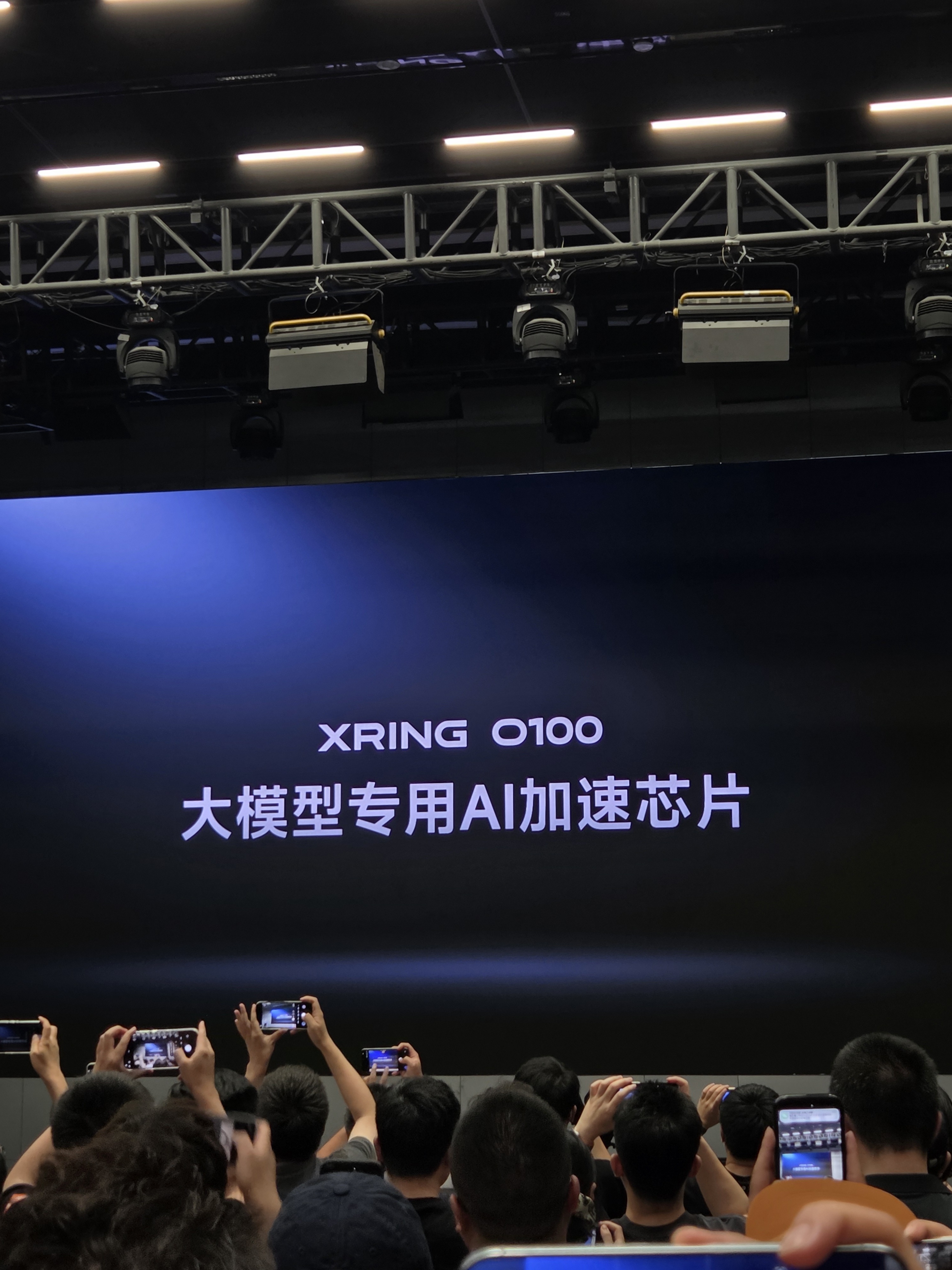 还有高手？玄戒 O100，大模型专用AI加速芯片 
