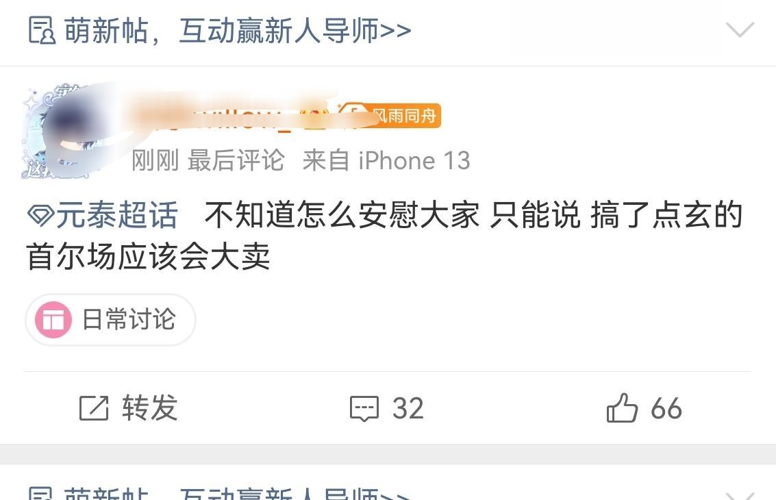元治 6.23告诉你宝子确实卖了但是大卖的是我母皇父皇 你们被大发卖了 
