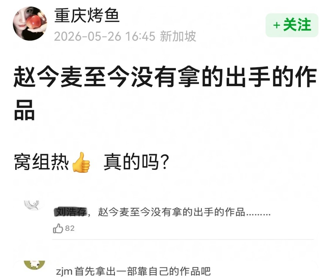 虽然但是开端真的算爆了，而且赵今麦就是典型的剧里灵，天选剧花。。。最拿得出手的就
