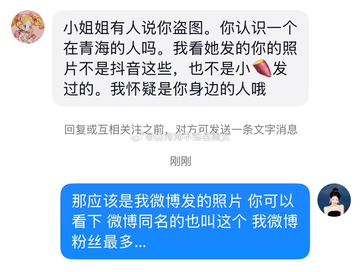 我真是给你们这些偷图的人脸了？？已经有几十个人偷我微博照片了吧 你们真以为我其他