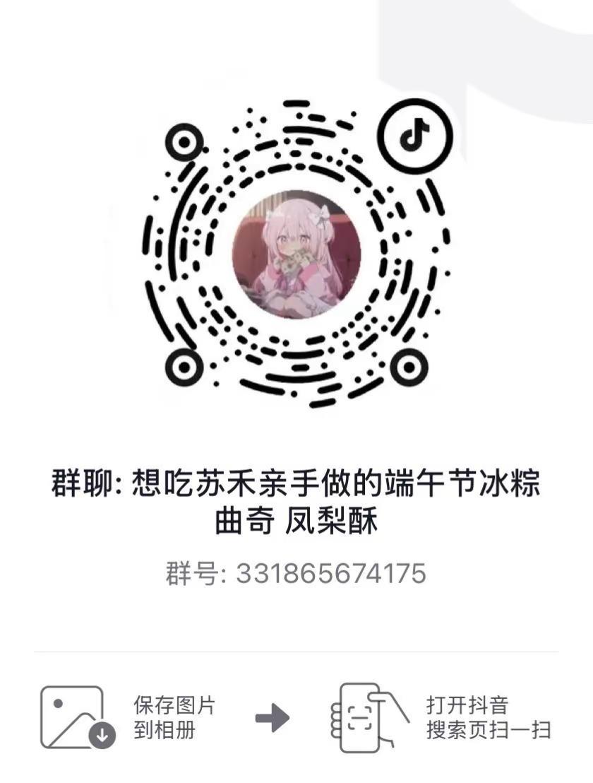 姐感穿搭来啦 曲奇 凤梨酥 冰粽 保证很好吃！！！ 需要的速度啦 最后一天！！