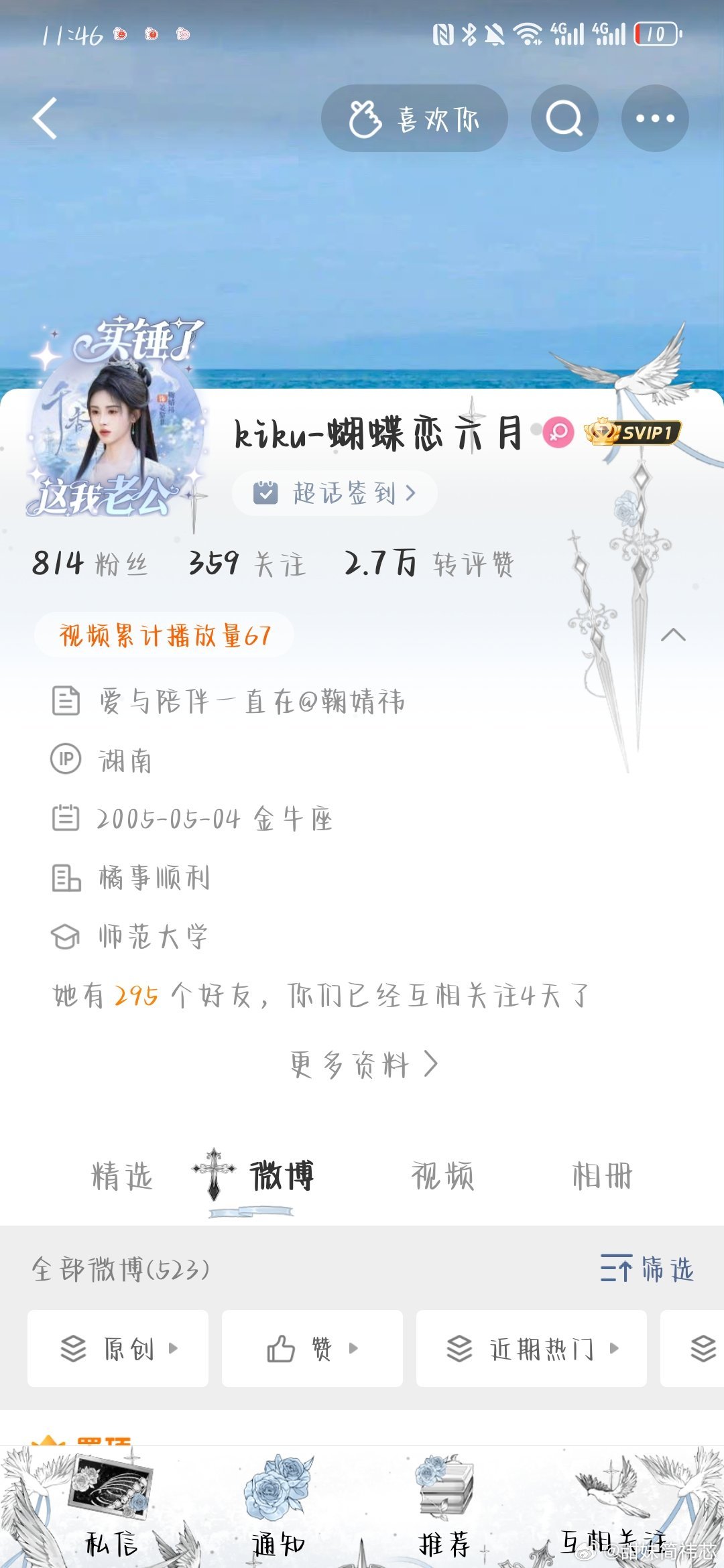带她月月，我抽几个明天带网页链接月了k1，hy k2甜妹简祎芯