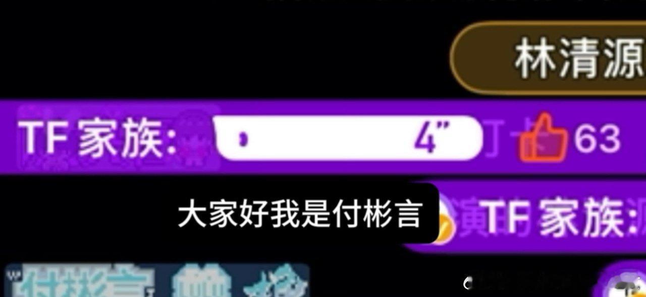 王橹杰空降语音弹幕王橹杰语音弹幕空降 啊啊啊啊付彬言 ​​​