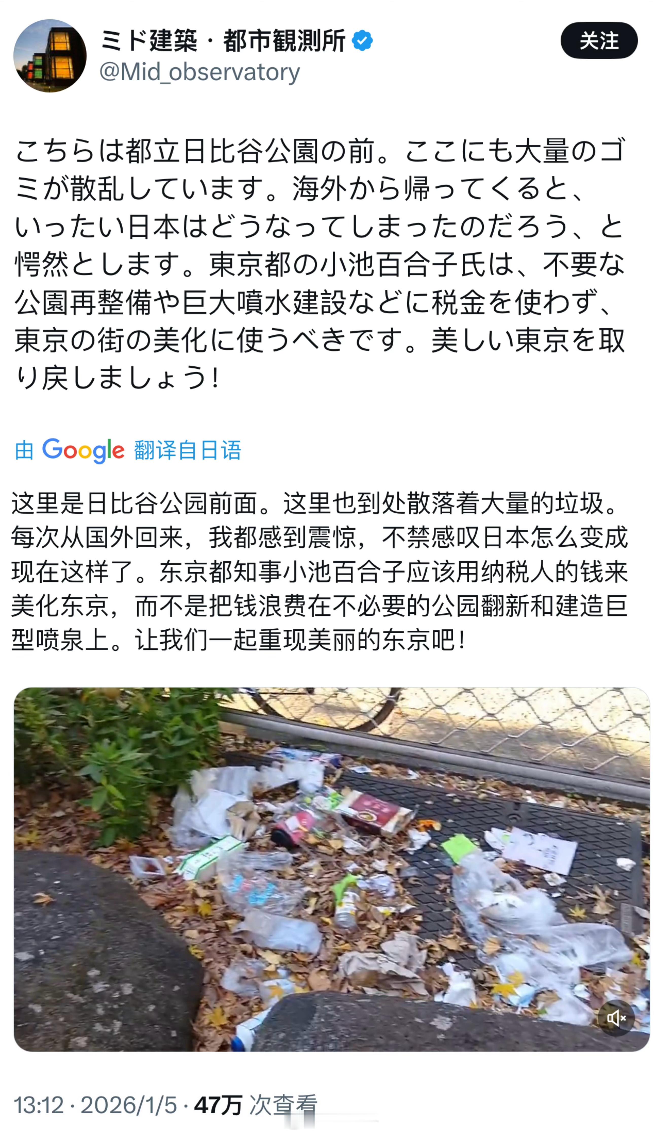 日本带使馆：日本街头少见垃圾桶，却依然干净如新；日本人：明治神宫外苑垃圾的数量之