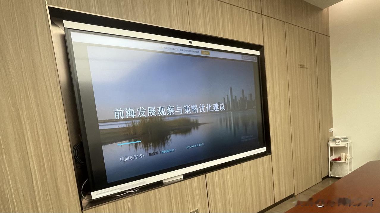 看到深圳前海一把手自投罗网的短讯，我的心头还是一震。8月28日，我受邀去前海管理