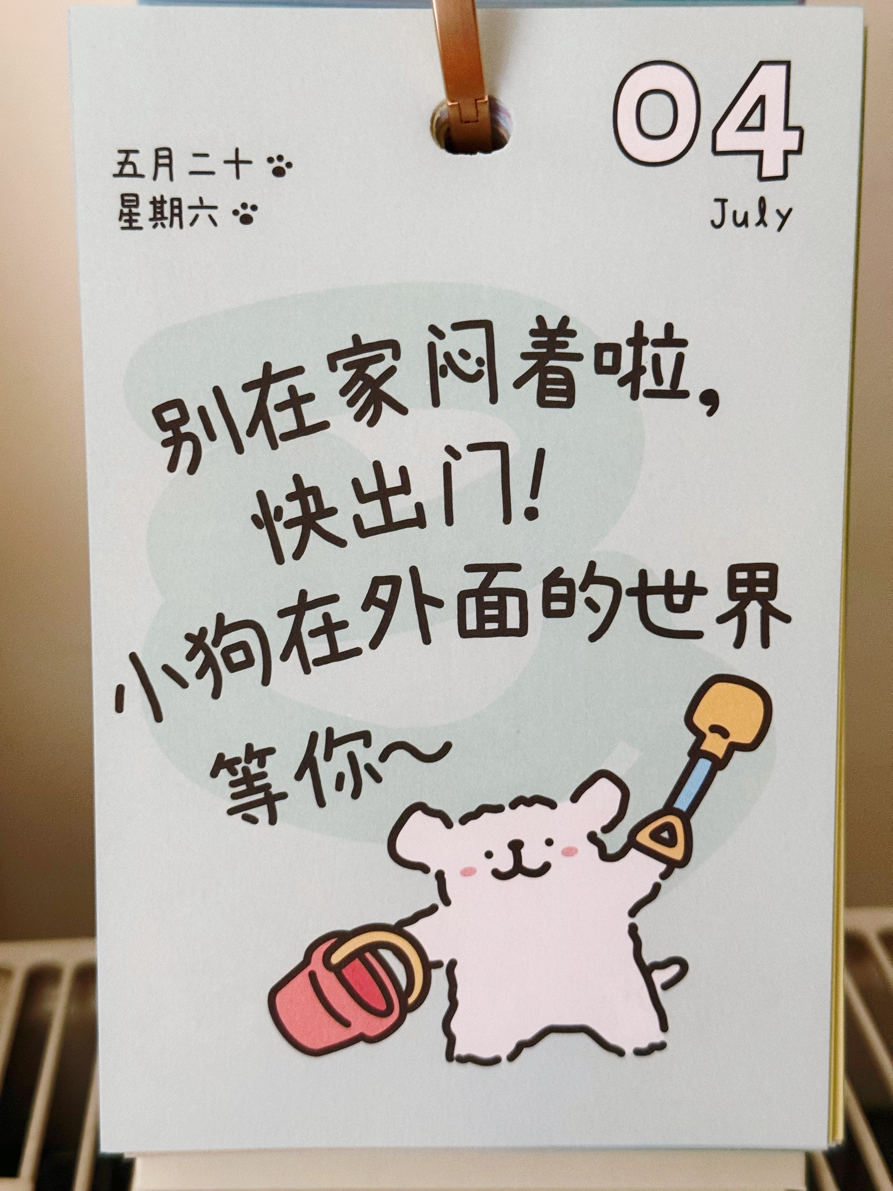 上午好 