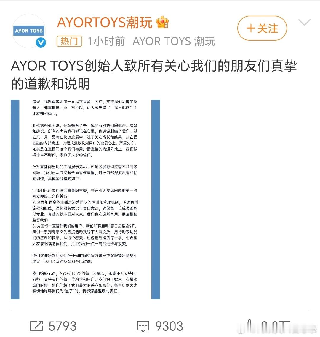 兔闪闪再发文道歉第一，给谁道歉？到现在都还想用nms女乃起来后两头吃？第二，我画