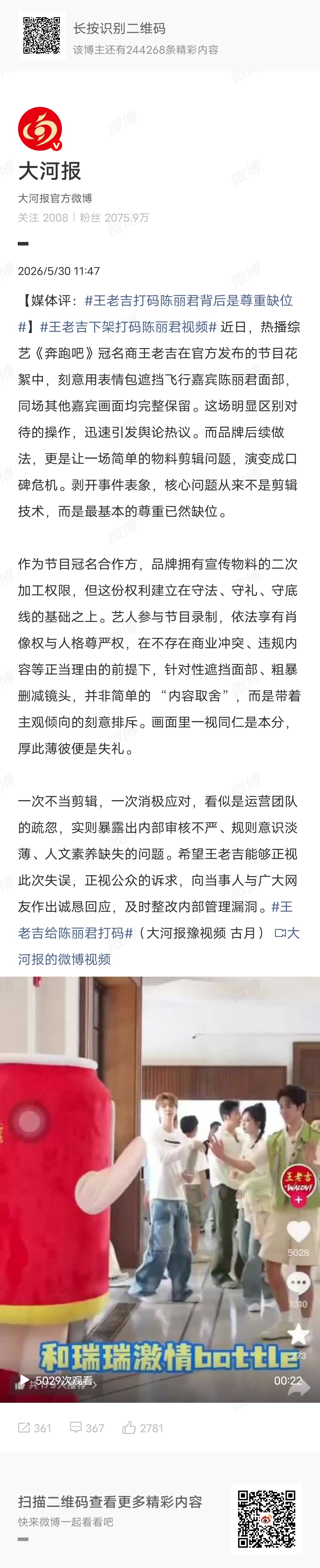 我不管，我要存个维权汇总，我等着节目呢，再敢80我女试试呢，全平台道歉