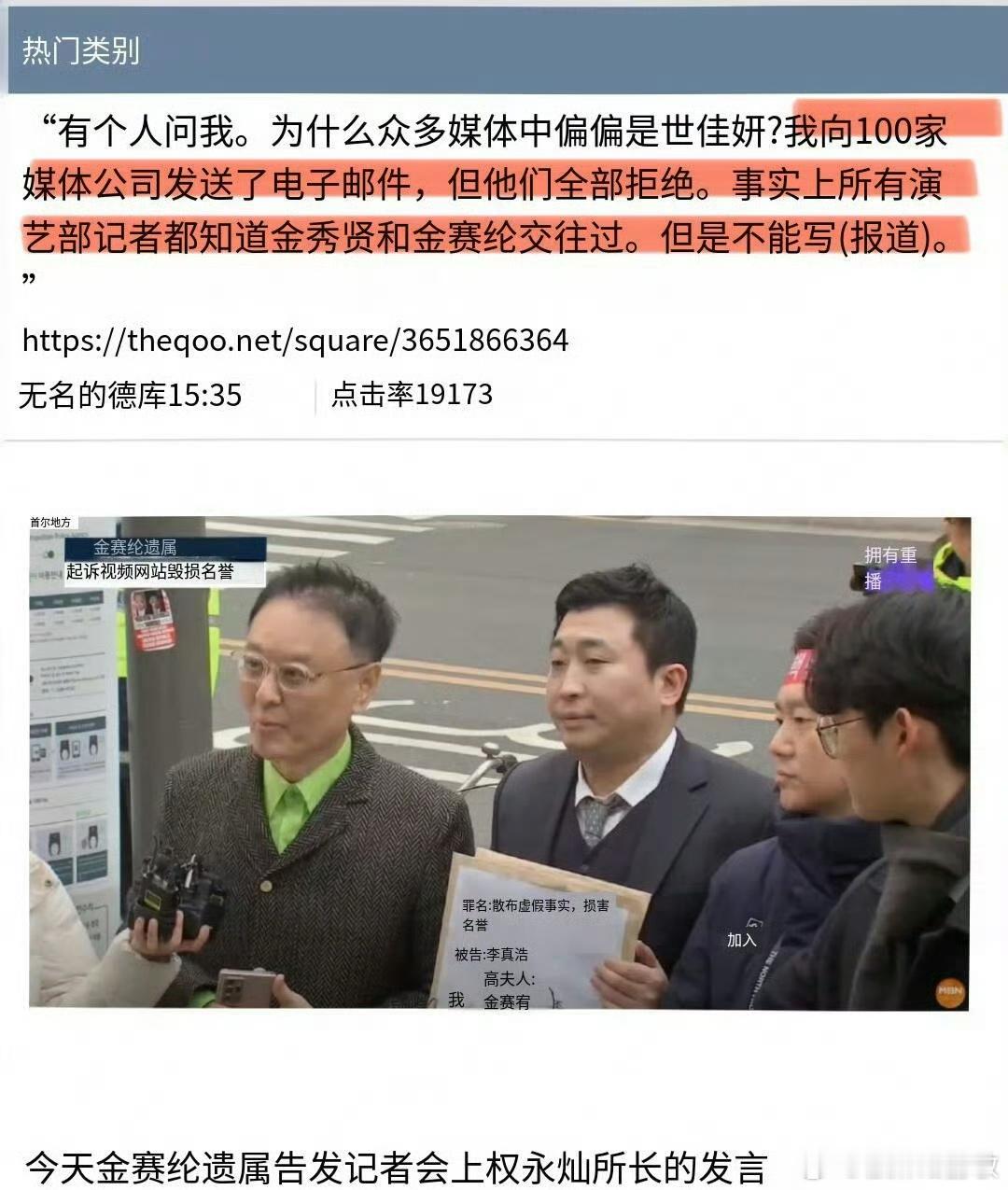 100家媒体拒绝报道金秀贤金赛纶交往天呐。这真是堵死所有路，让她求助无门。操纵舆