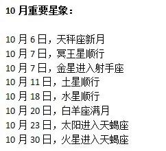正在写10月运势，从4月底开始逆行的冥王星和5月底开始逆行的土星，终于在10月恢