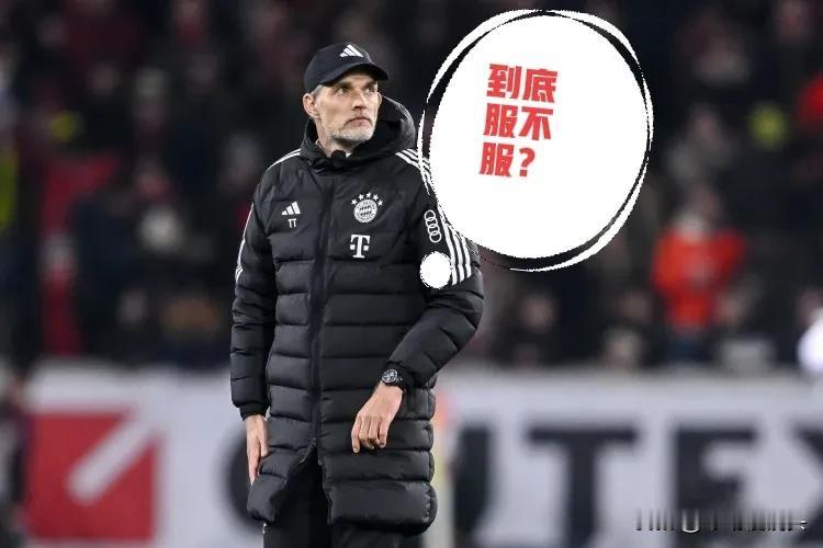 拜仁1：0阿森纳队史5次遭拜仁淘汰，说明三个不争的事实

1，血脉压制，你必须得