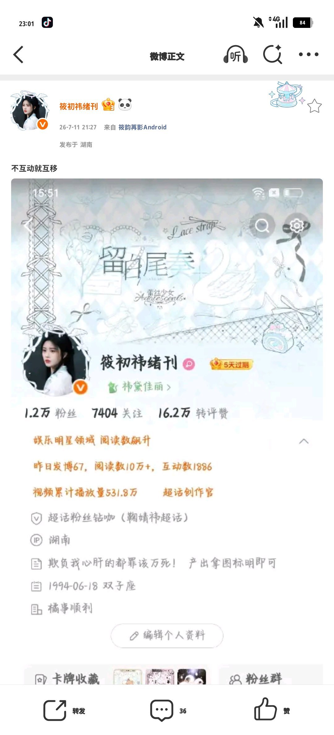 不互动就互移 
