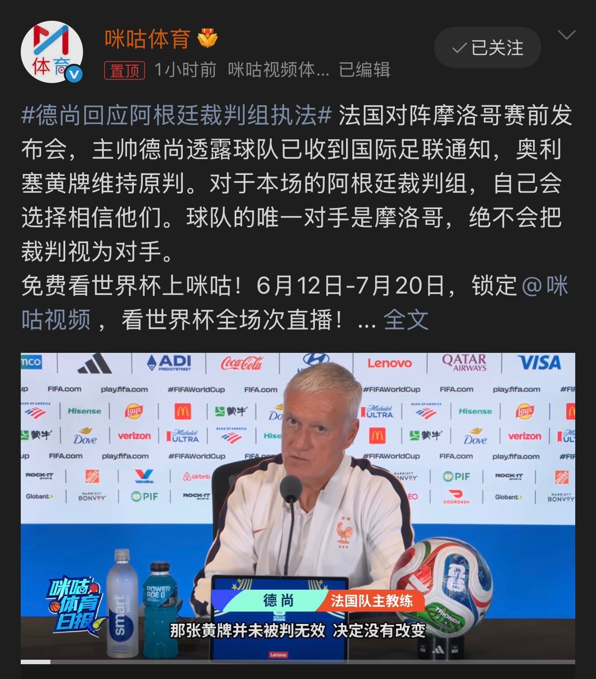🔻太阳报：主裁判曾因2024年欧洲杯争议判罚被取消了欧洲杯淘汰赛的后续执法。德