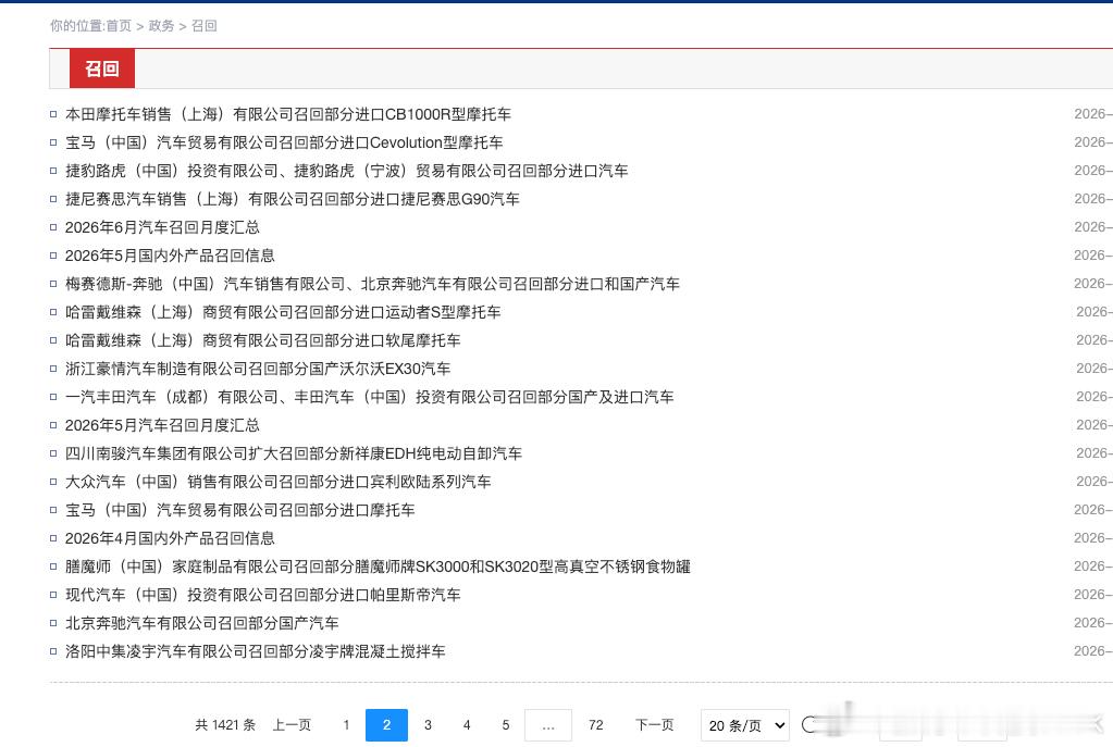 427万辆召回 没有一款油车 油车又出来带节奏了，一点独立思考能力都没有，图1随